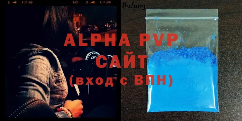 Alfa_PVP кристаллы  Карпинск 