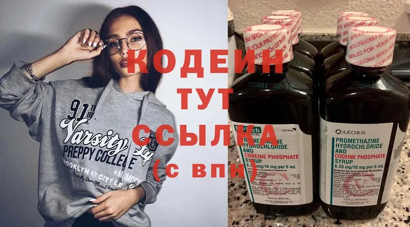 ОМГ ОМГ зеркало  Карпинск  Codein Purple Drank 